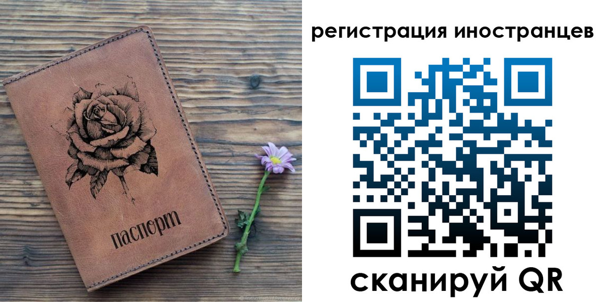 временная регистрация 2025 в Евпатории