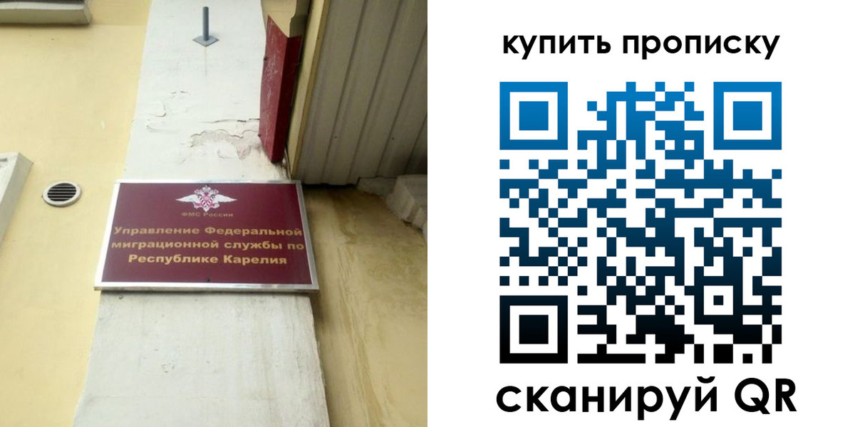 временная прописка в Евпатории